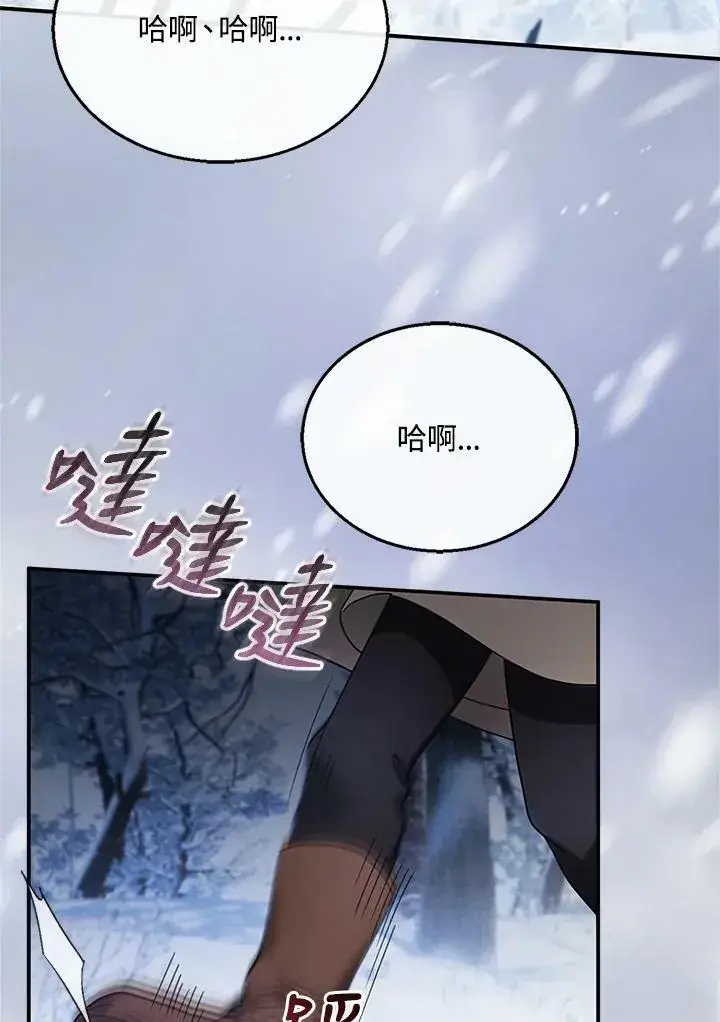 漫画《怀了恶棍的孩子》第18话第94张图
