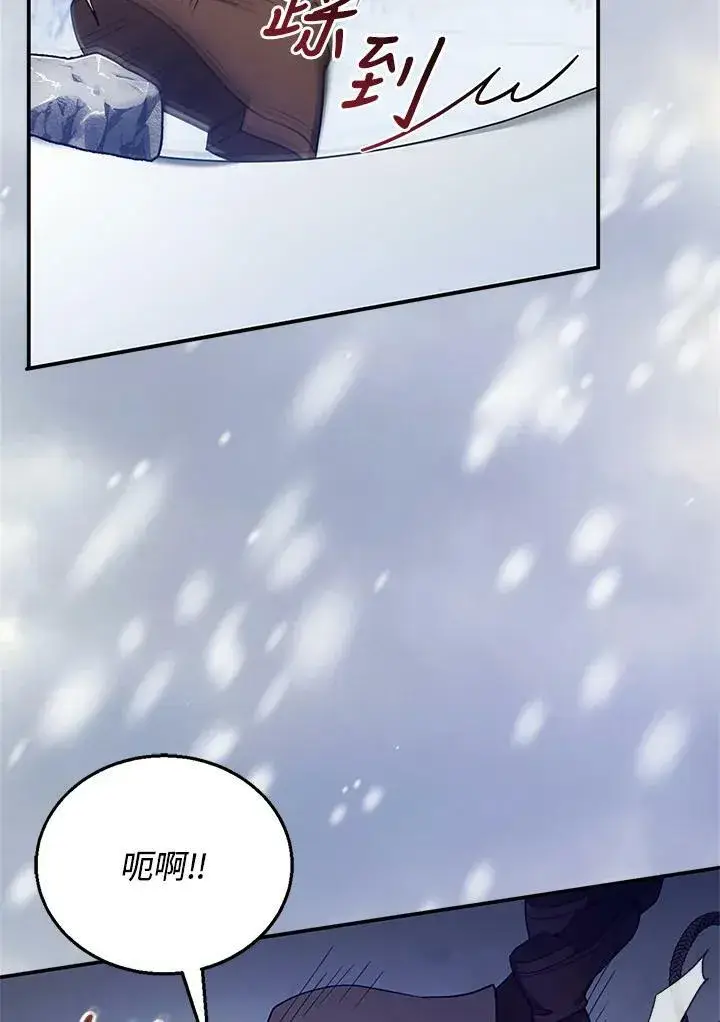 漫画《怀了恶棍的孩子》第18话第95张图