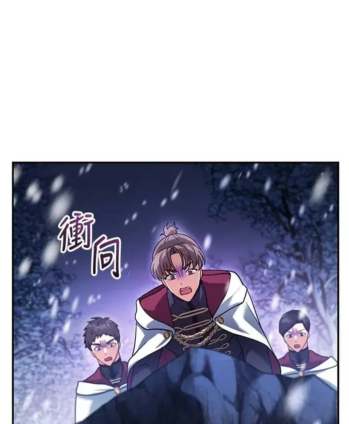 漫画《怀了恶棍的孩子》第20话第107张图