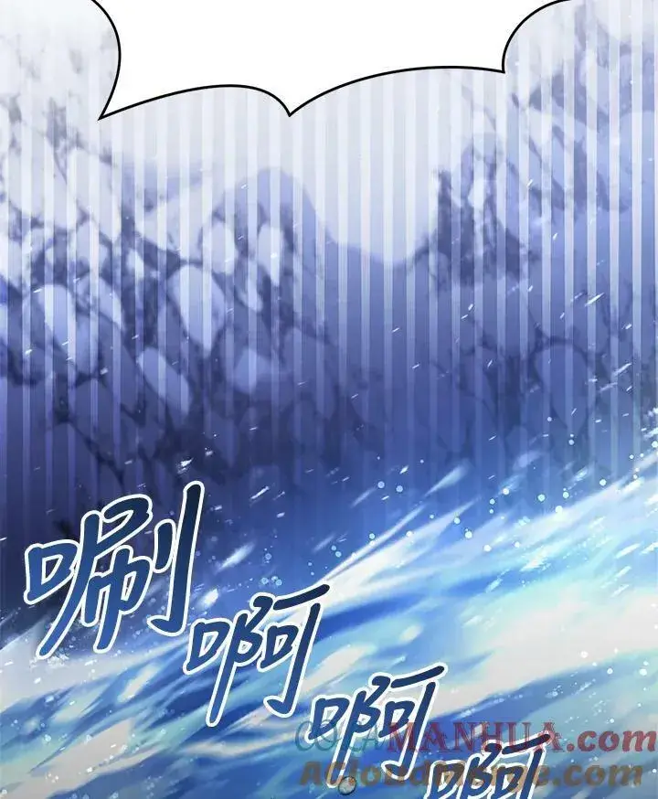 漫画《怀了恶棍的孩子》第20话第109张图