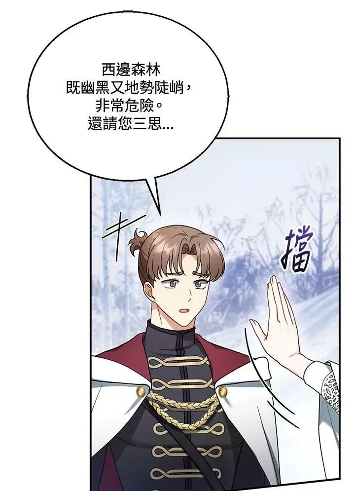漫画《怀了恶棍的孩子》第20话第16张图