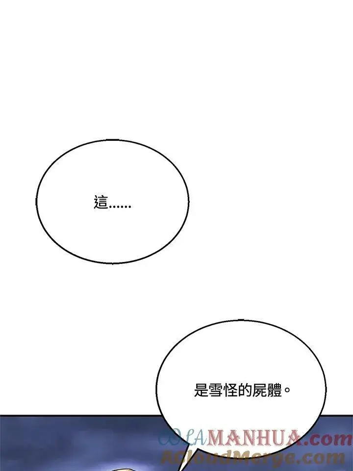 漫画《怀了恶棍的孩子》第20话第25张图