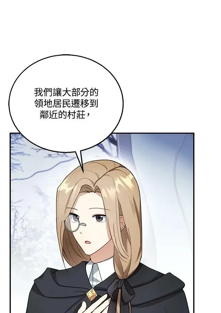 漫画《怀了恶棍的孩子》第20话第4张图