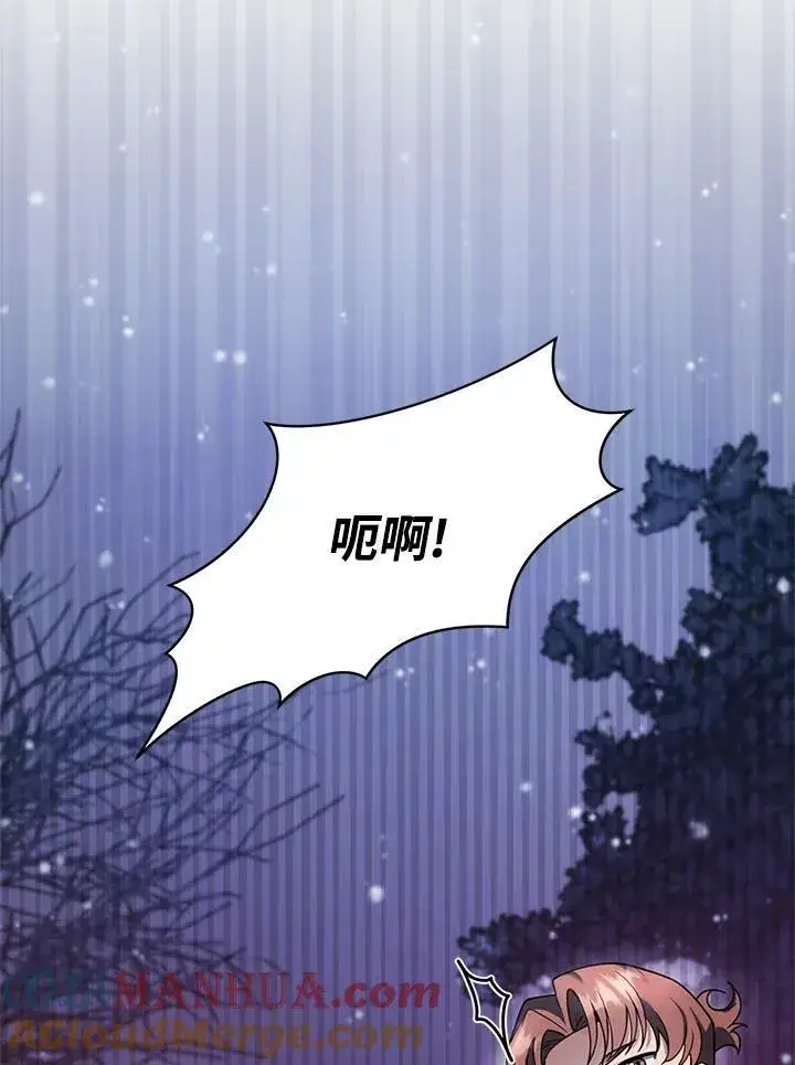 漫画《怀了恶棍的孩子》第20话第45张图