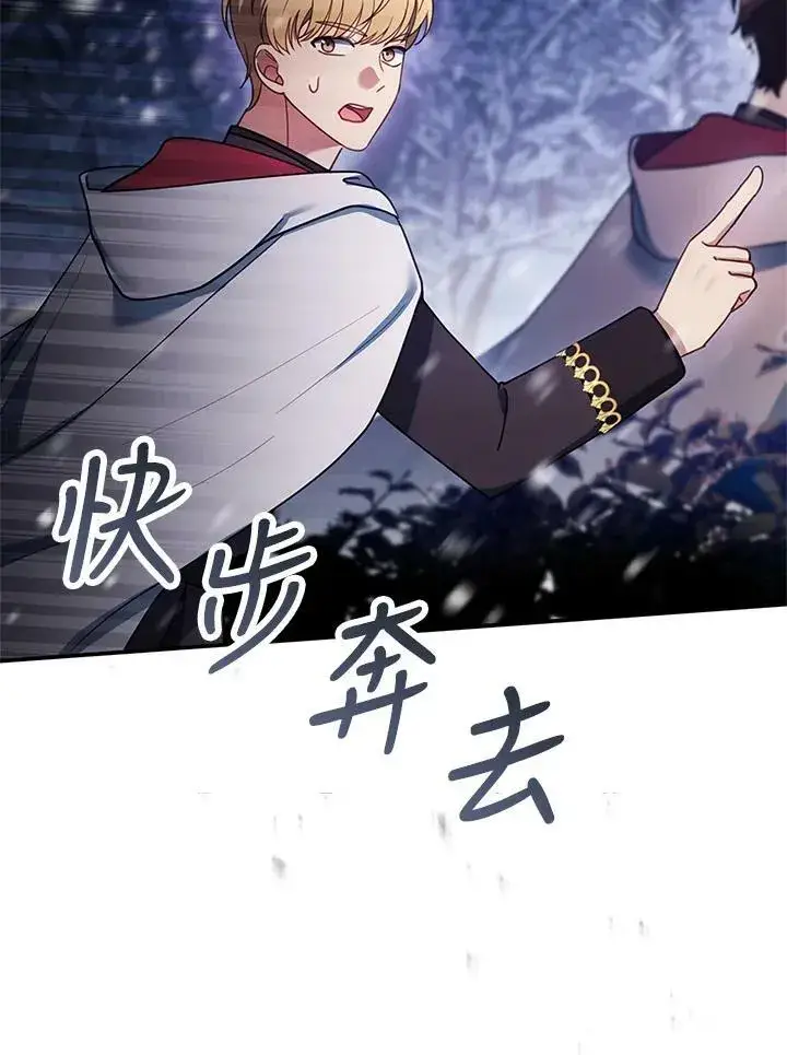 漫画《怀了恶棍的孩子》第20话第48张图