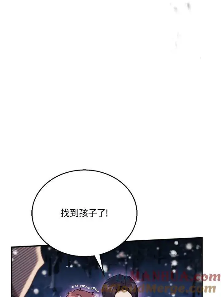 漫画《怀了恶棍的孩子》第20话第49张图