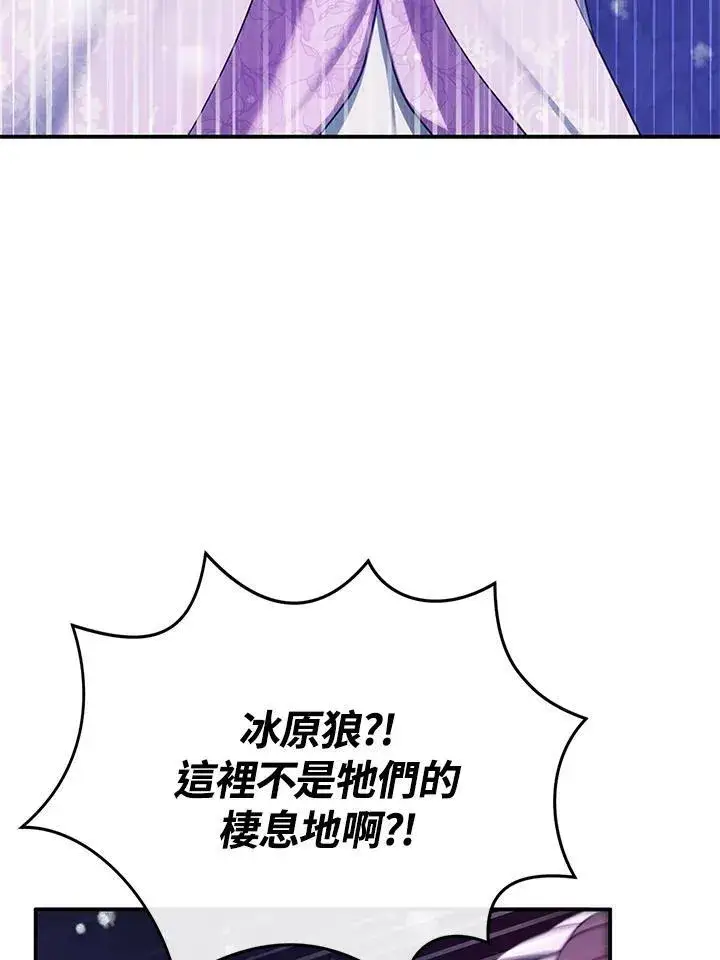 漫画《怀了恶棍的孩子》第20话第56张图