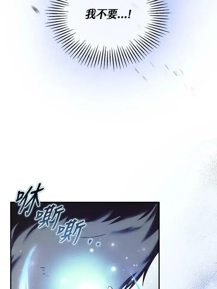 漫画《怀了恶棍的孩子》第20话第63张图