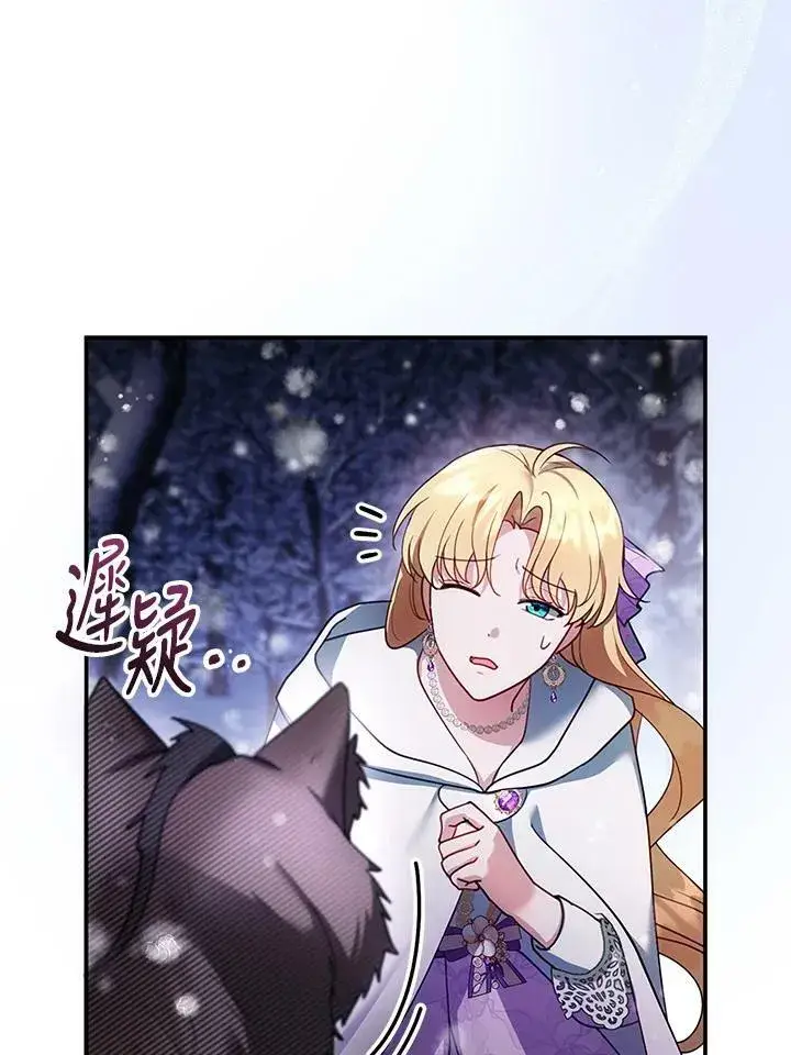 漫画《怀了恶棍的孩子》第20话第66张图