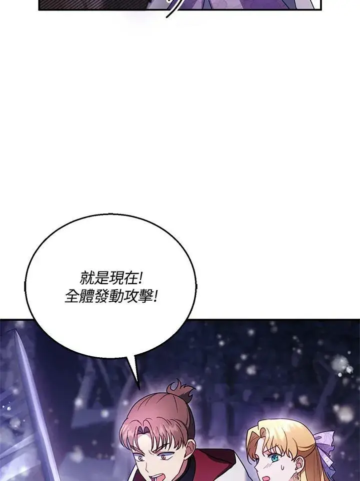 漫画《怀了恶棍的孩子》第20话第67张图
