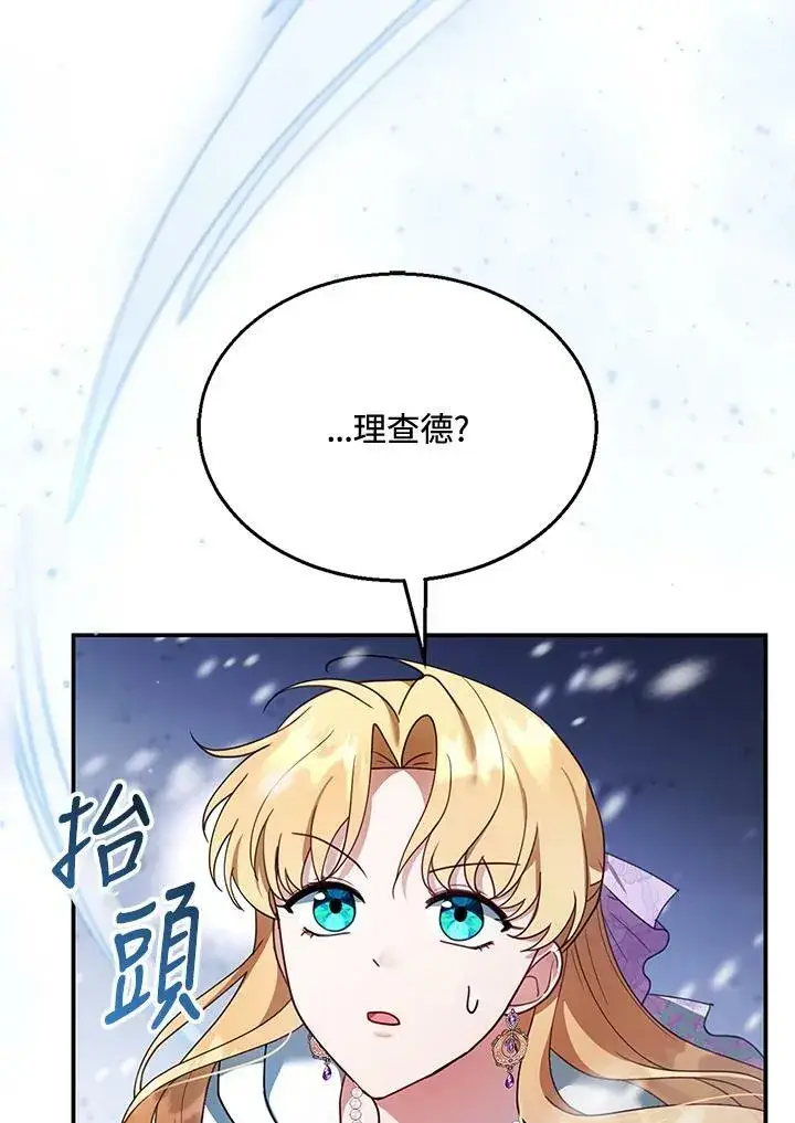漫画《怀了恶棍的孩子》第20话第74张图