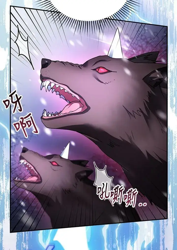 漫画《怀了恶棍的孩子》第20话第79张图