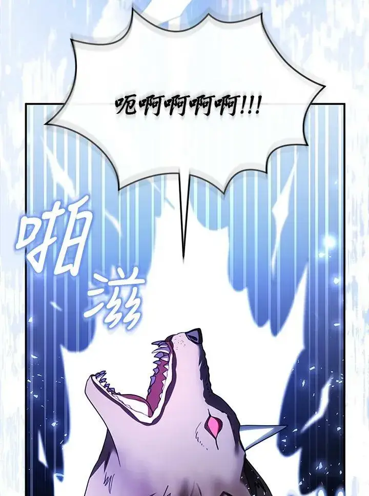 漫画《怀了恶棍的孩子》第20话第86张图