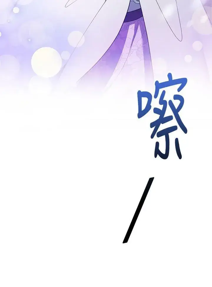 漫画《怀了恶棍的孩子》第20话第92张图