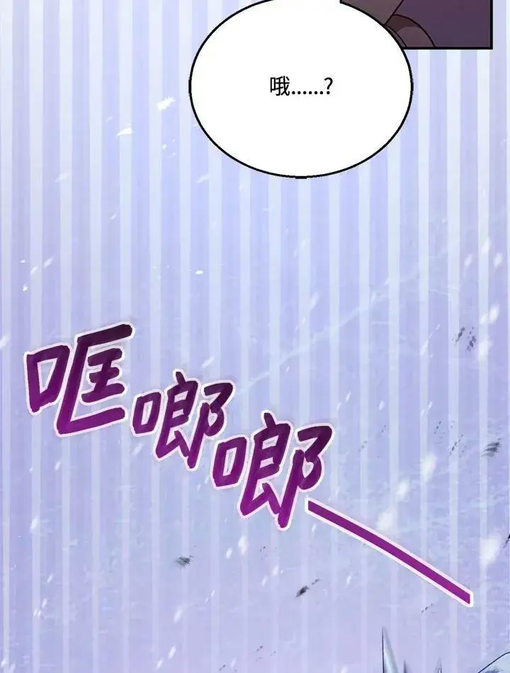 漫画《怀了恶棍的孩子》第20话第96张图