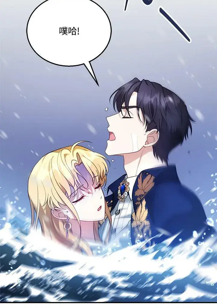 漫画《怀了恶棍的孩子》第21话第10张图