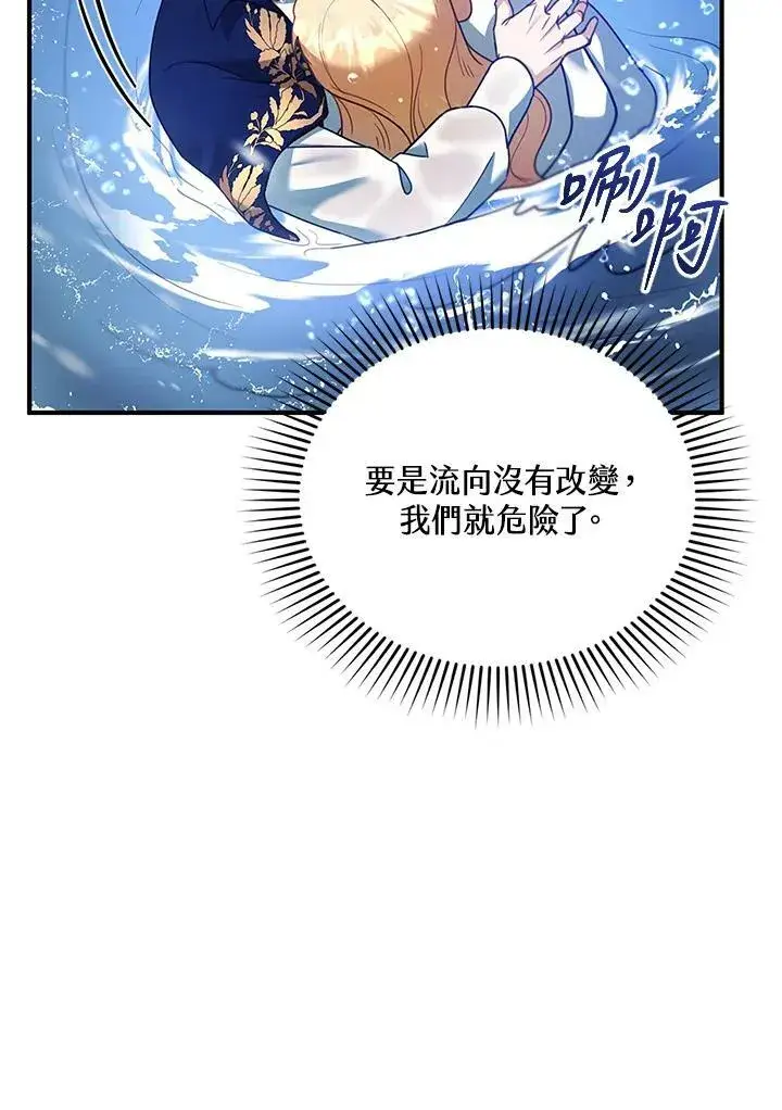 漫画《怀了恶棍的孩子》第21话第12张图