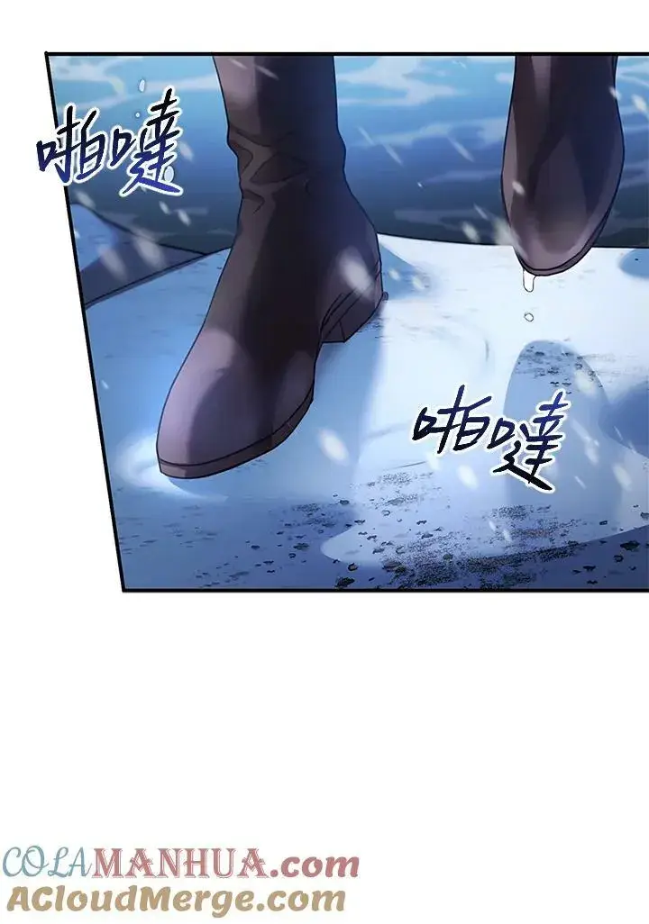 漫画《怀了恶棍的孩子》第21话第13张图