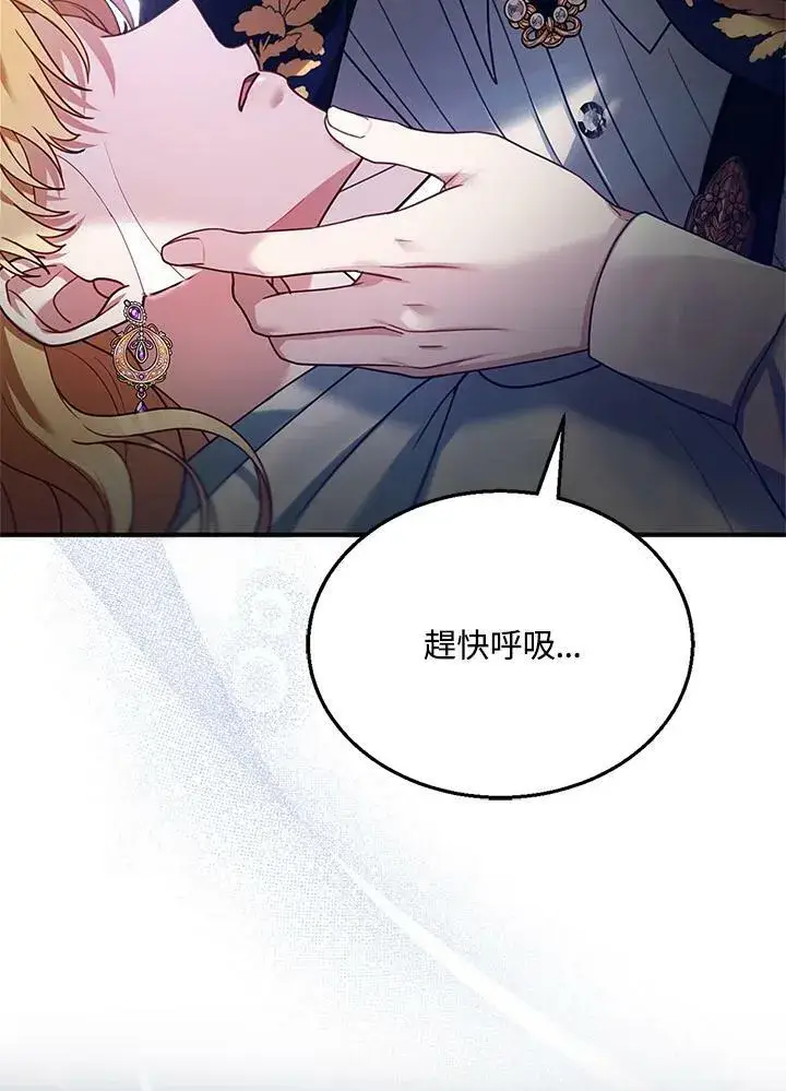 漫画《怀了恶棍的孩子》第21话第19张图