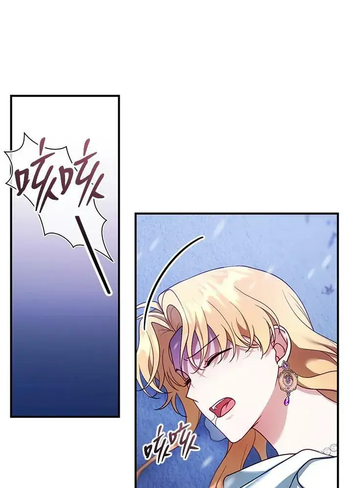 漫画《怀了恶棍的孩子》第21话第23张图