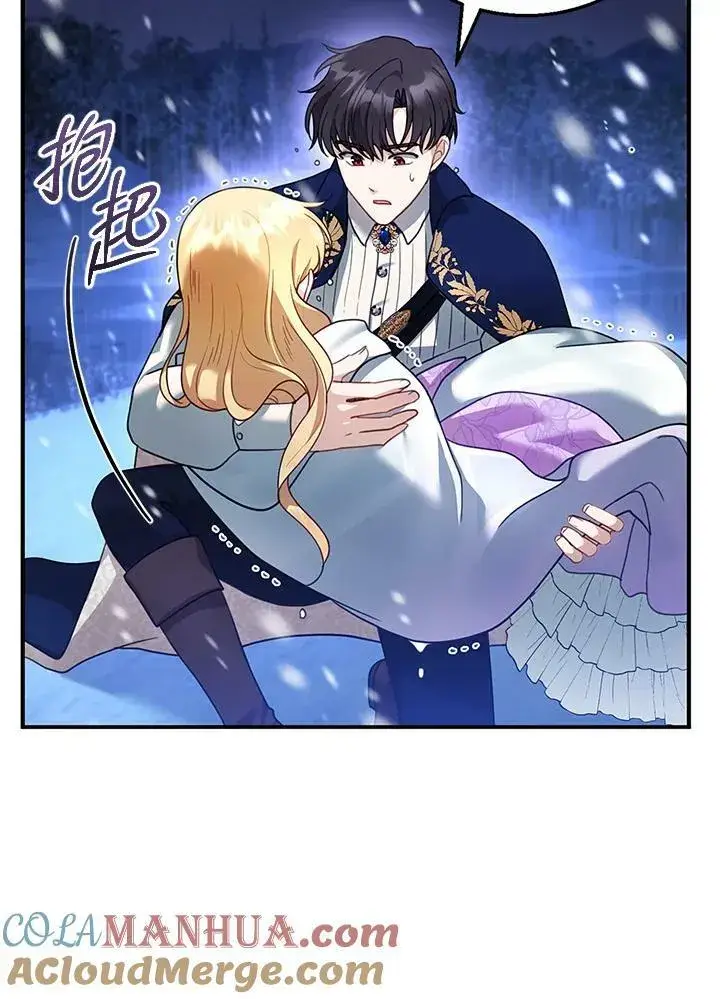 漫画《怀了恶棍的孩子》第21话第25张图