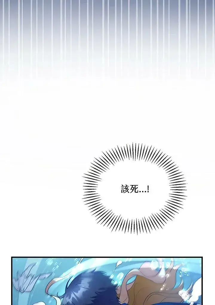 漫画《怀了恶棍的孩子》第21话第3张图