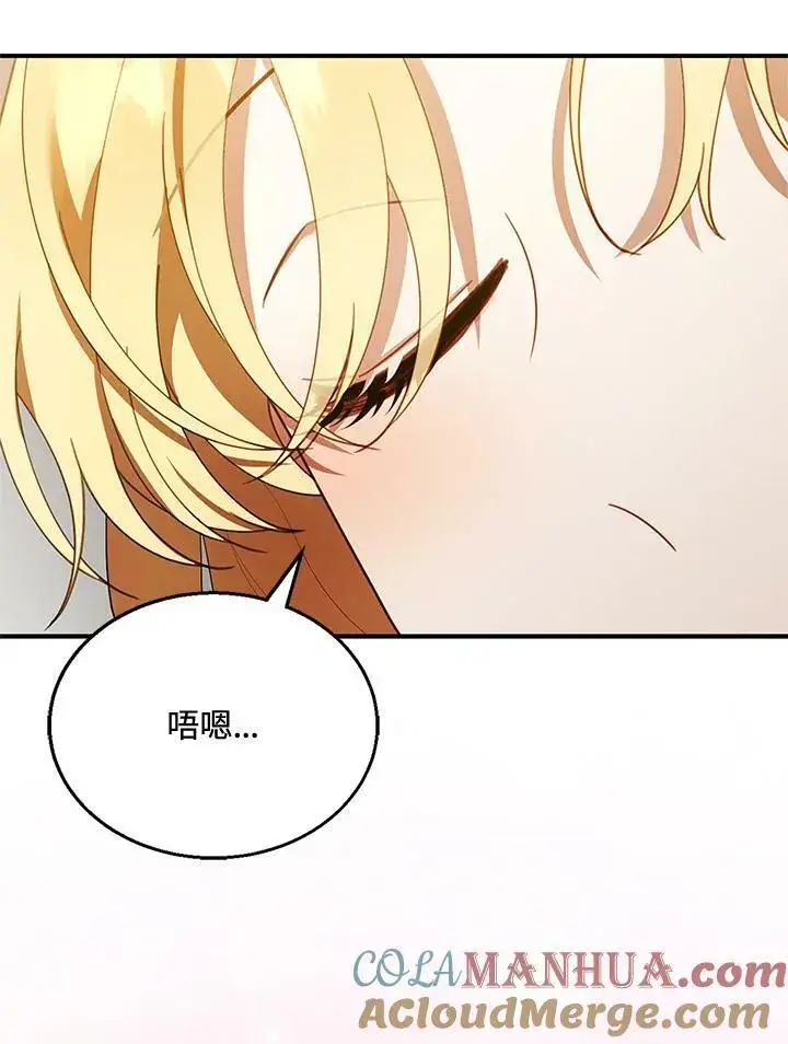 漫画《怀了恶棍的孩子》第21话第33张图