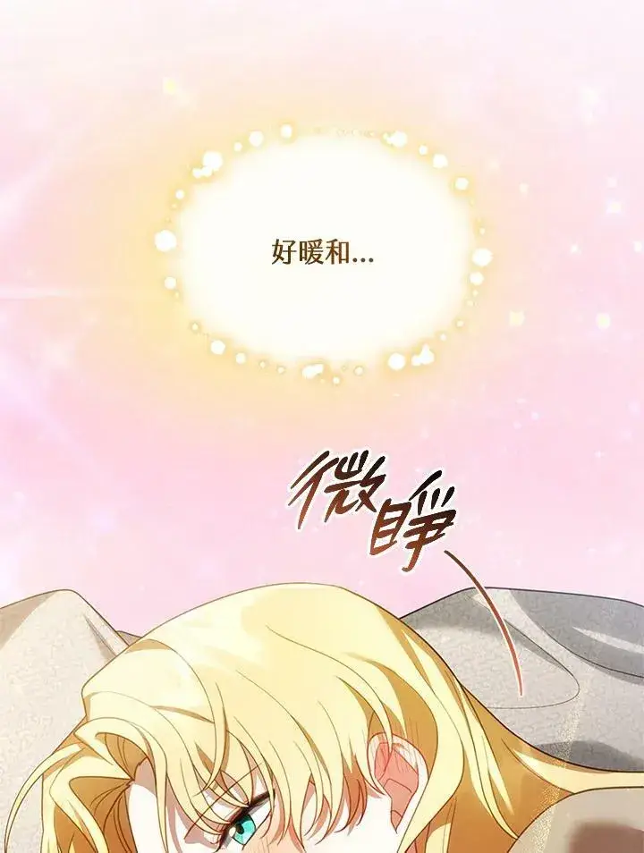 漫画《怀了恶棍的孩子》第21话第34张图
