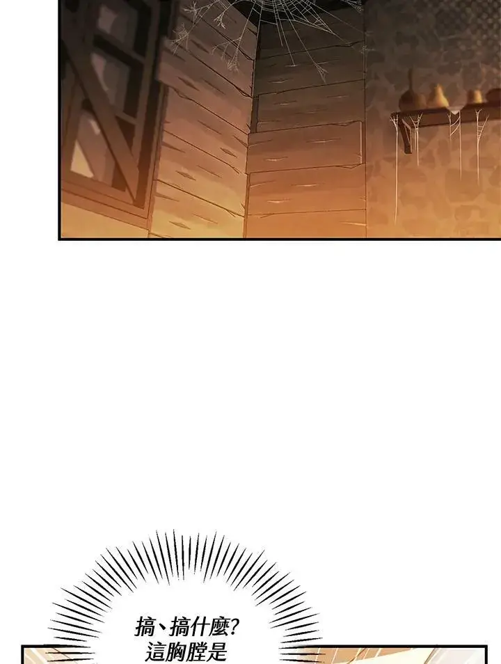 漫画《怀了恶棍的孩子》第21话第38张图