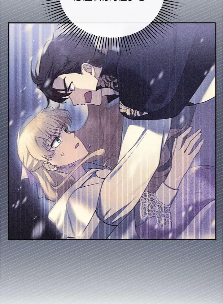 漫画《怀了恶棍的孩子》第21话第48张图