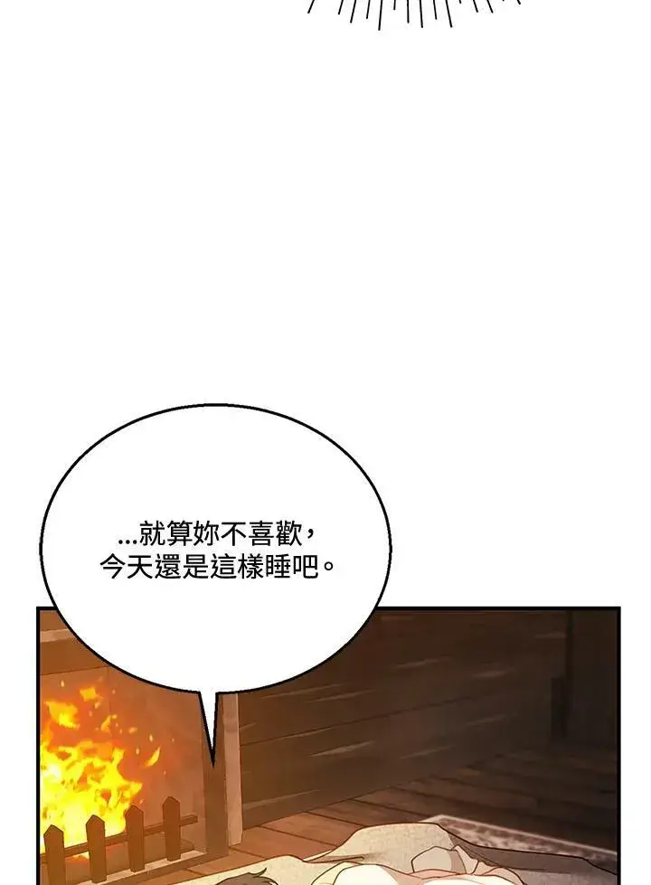 漫画《怀了恶棍的孩子》第21话第52张图