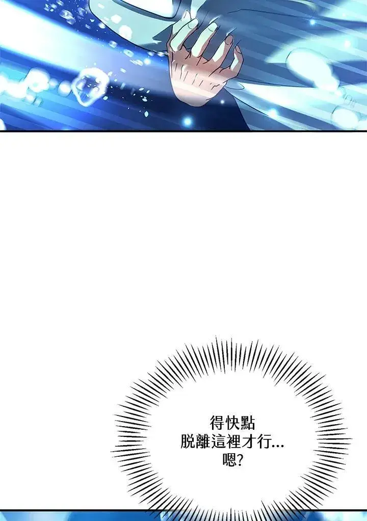 漫画《怀了恶棍的孩子》第21话第6张图