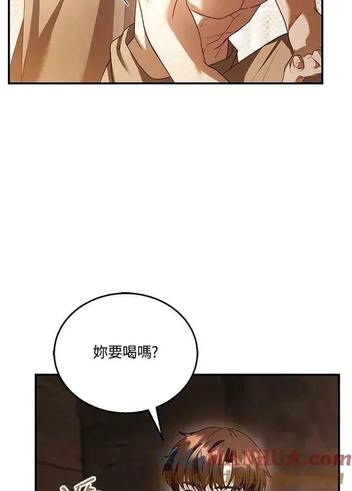 漫画《怀了恶棍的孩子》第21话第69张图