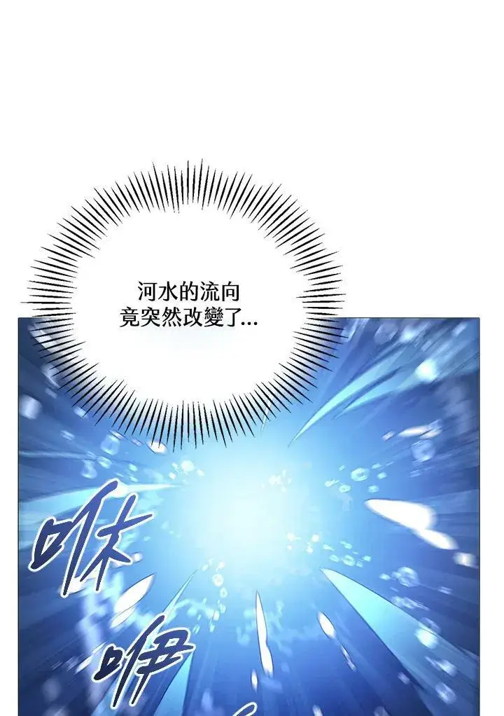 漫画《怀了恶棍的孩子》第21话第8张图