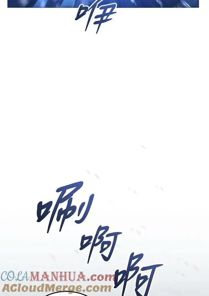 漫画《怀了恶棍的孩子》第21话第9张图