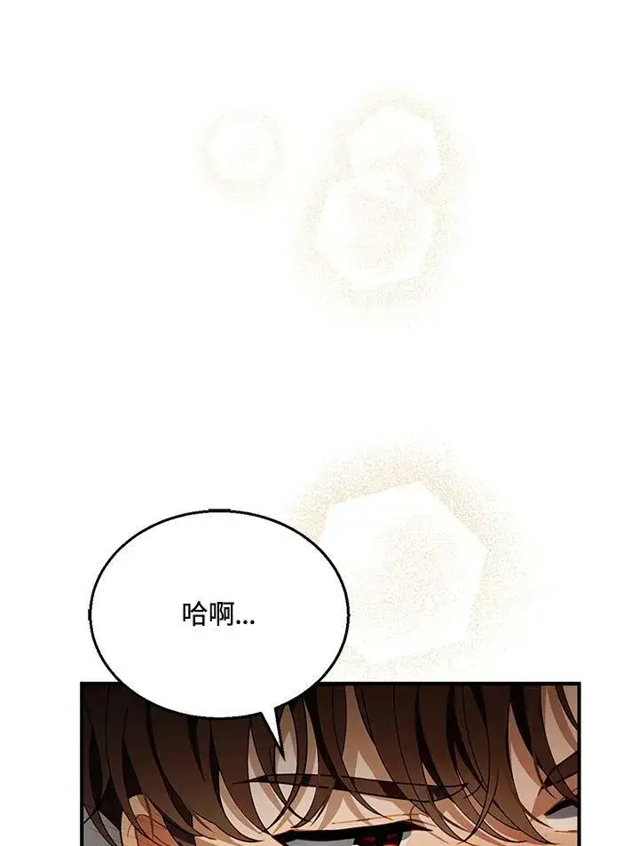 漫画《怀了恶棍的孩子》第22话第11张图