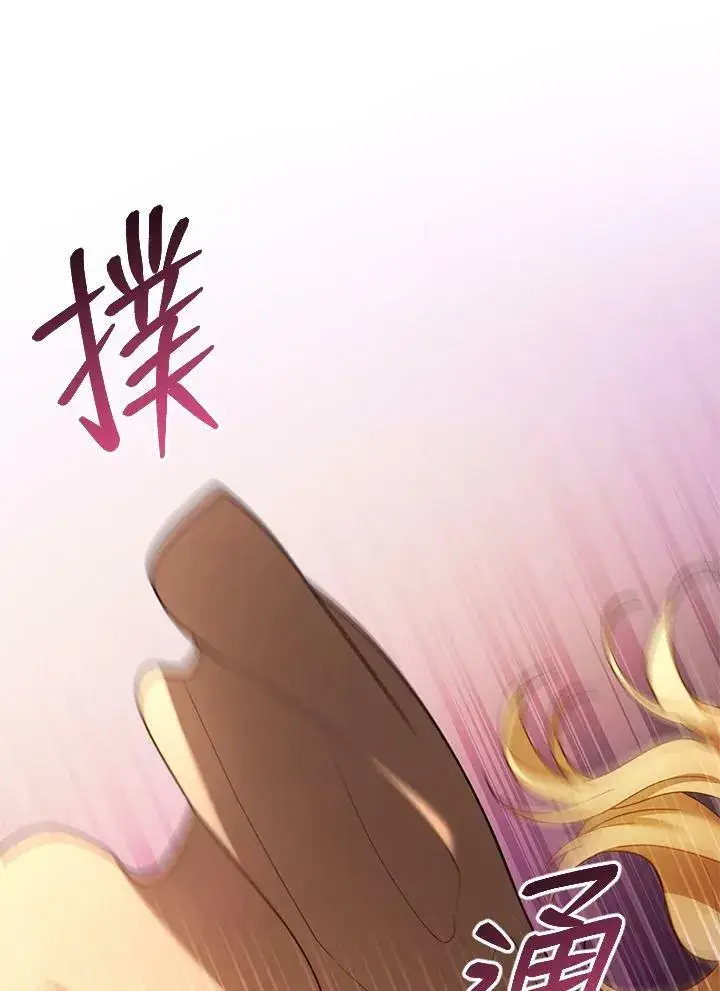 漫画《怀了恶棍的孩子》第22话第14张图