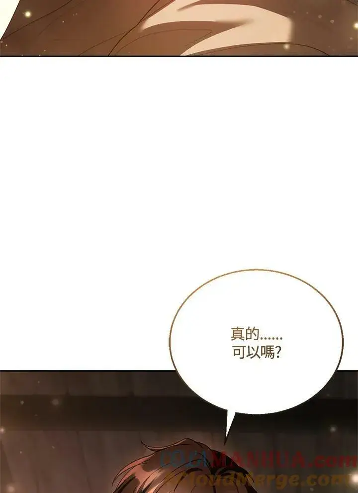 漫画《怀了恶棍的孩子》第22话第17张图