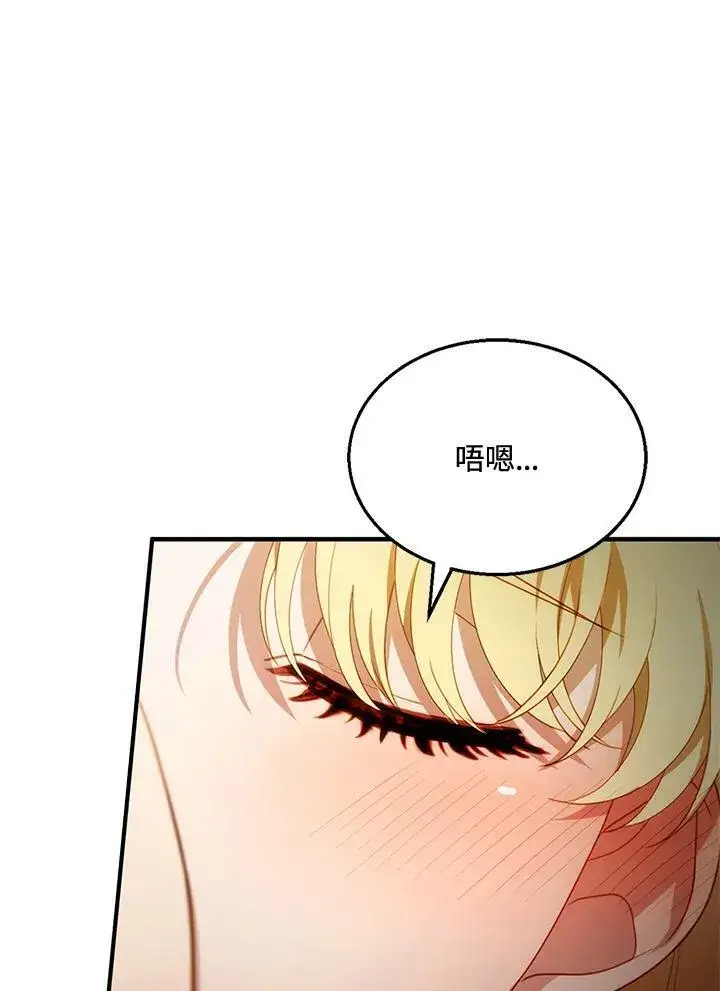 漫画《怀了恶棍的孩子》第22话第22张图