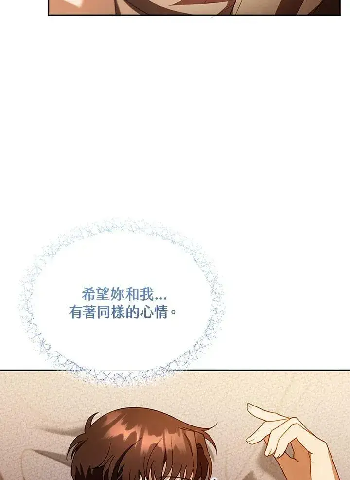 漫画《怀了恶棍的孩子》第22话第32张图