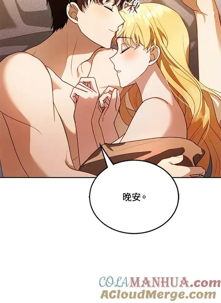 漫画《怀了恶棍的孩子》第22话第33张图
