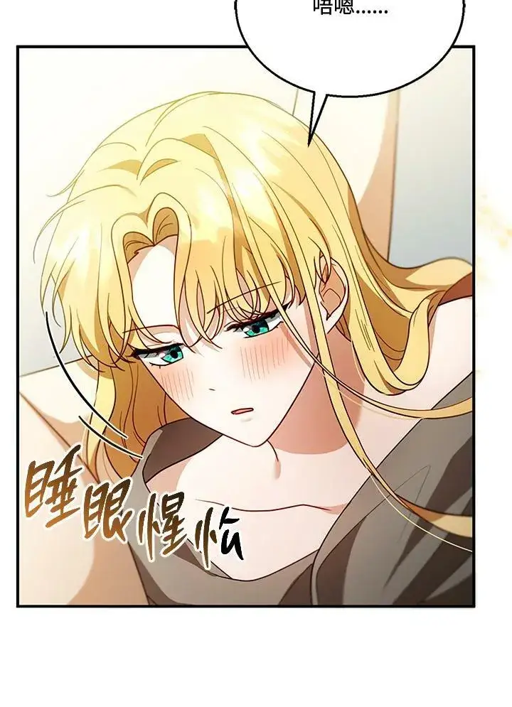 漫画《怀了恶棍的孩子》第22话第38张图
