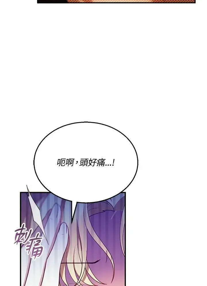 漫画《怀了恶棍的孩子》第22话第42张图