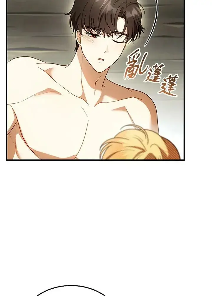 漫画《怀了恶棍的孩子》第22话第52张图