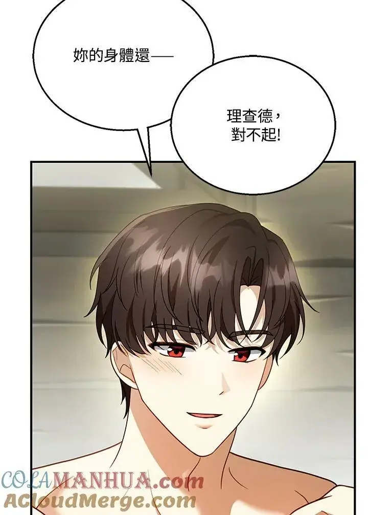 漫画《怀了恶棍的孩子》第22话第53张图
