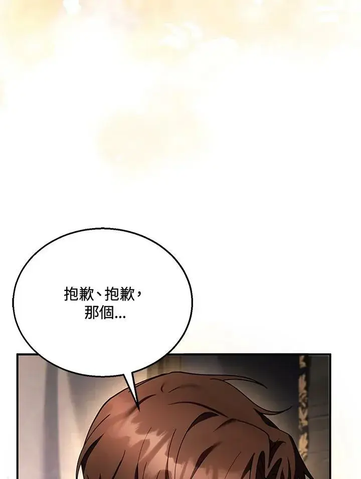 漫画《怀了恶棍的孩子》第22话第6张图