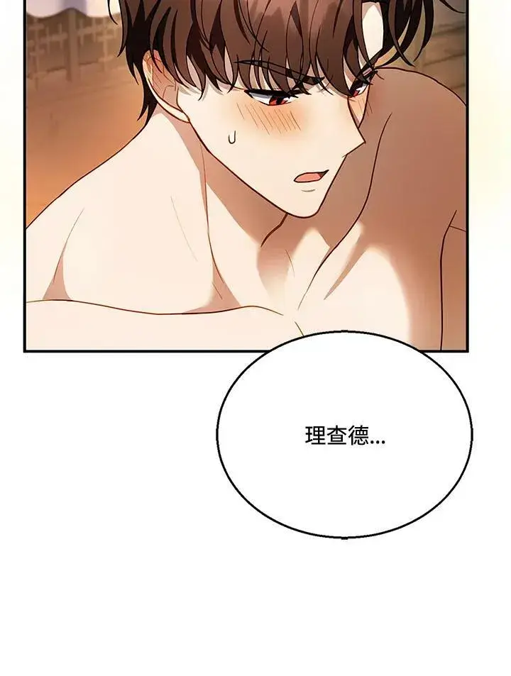 漫画《怀了恶棍的孩子》第22话第7张图