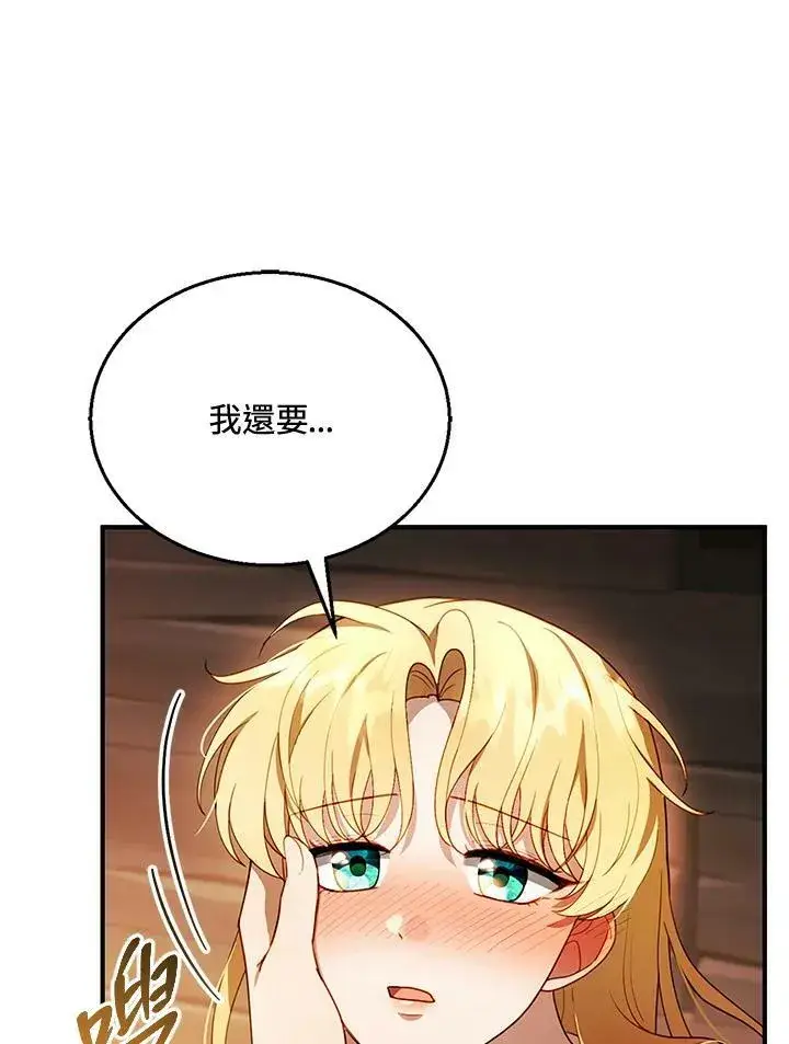 漫画《怀了恶棍的孩子》第22话第8张图