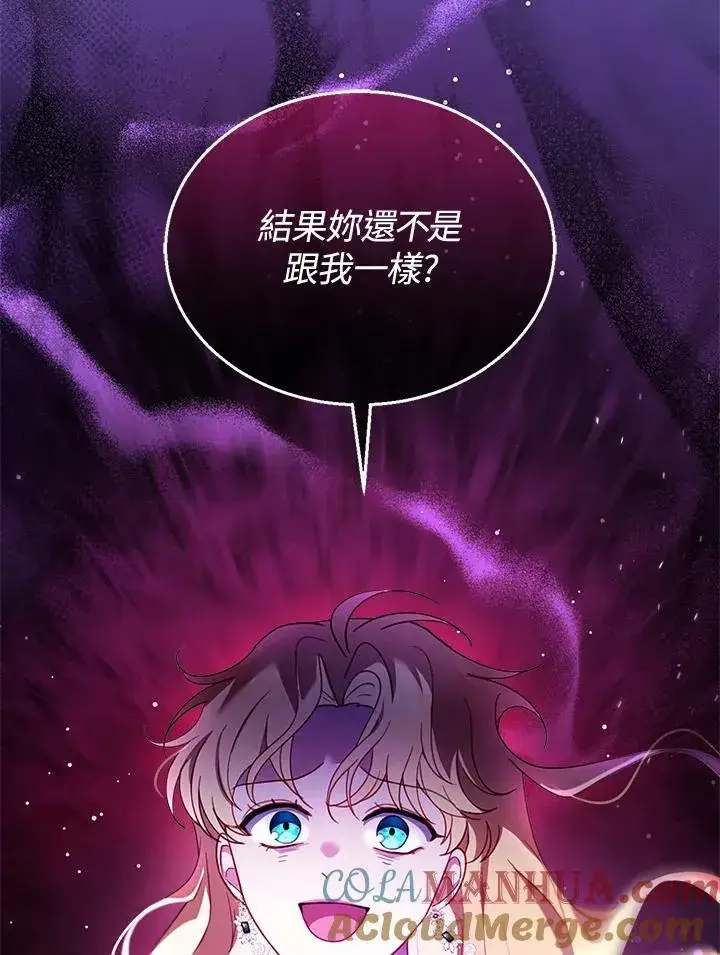 漫画《怀了恶棍的孩子》第22话第81张图
