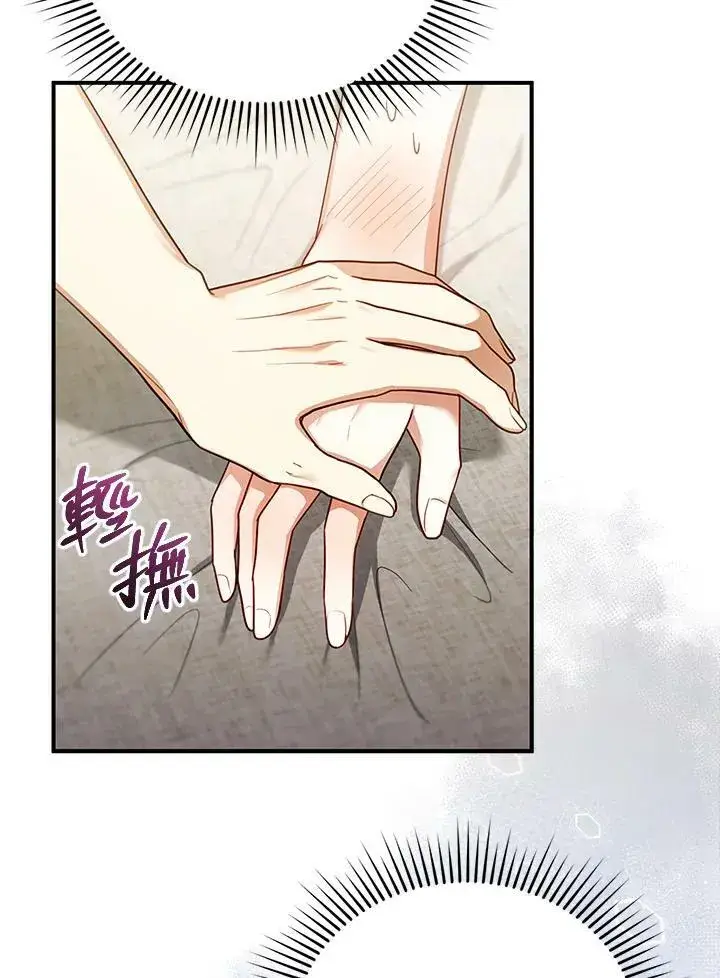 漫画《怀了恶棍的孩子》第22话第92张图